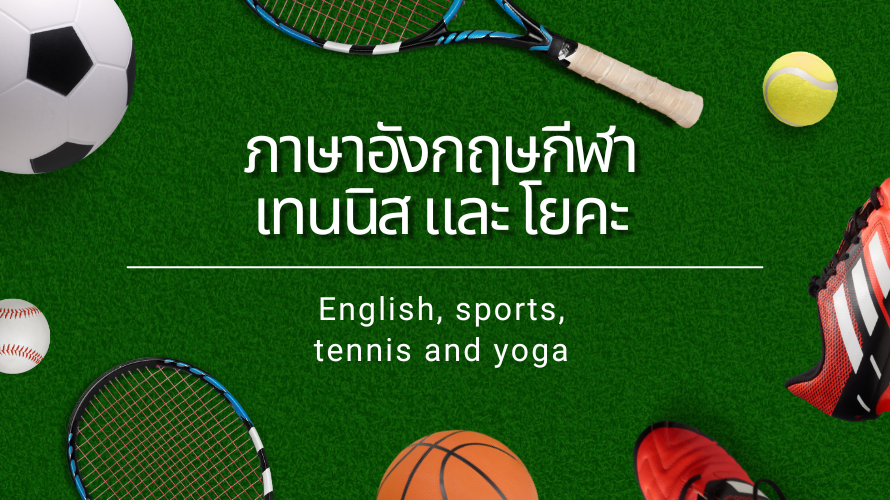 English, sports, tennis and yoga ปก